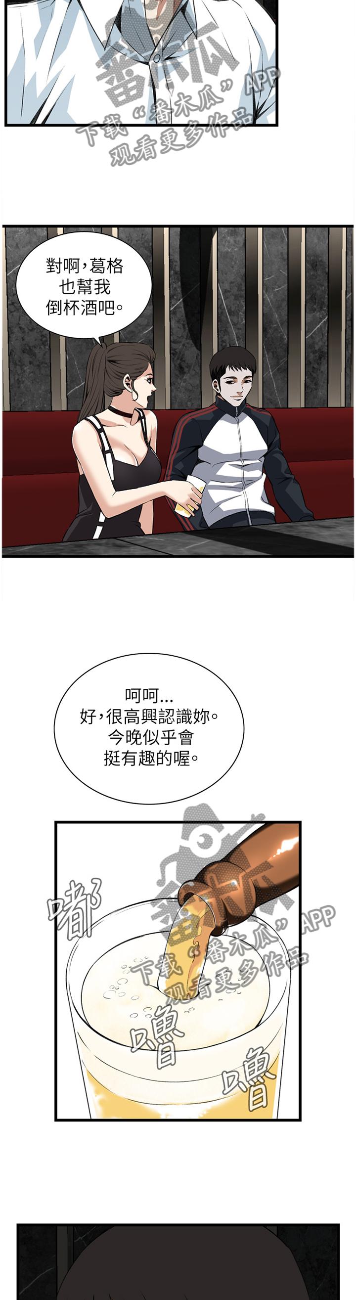第94章：我请客10