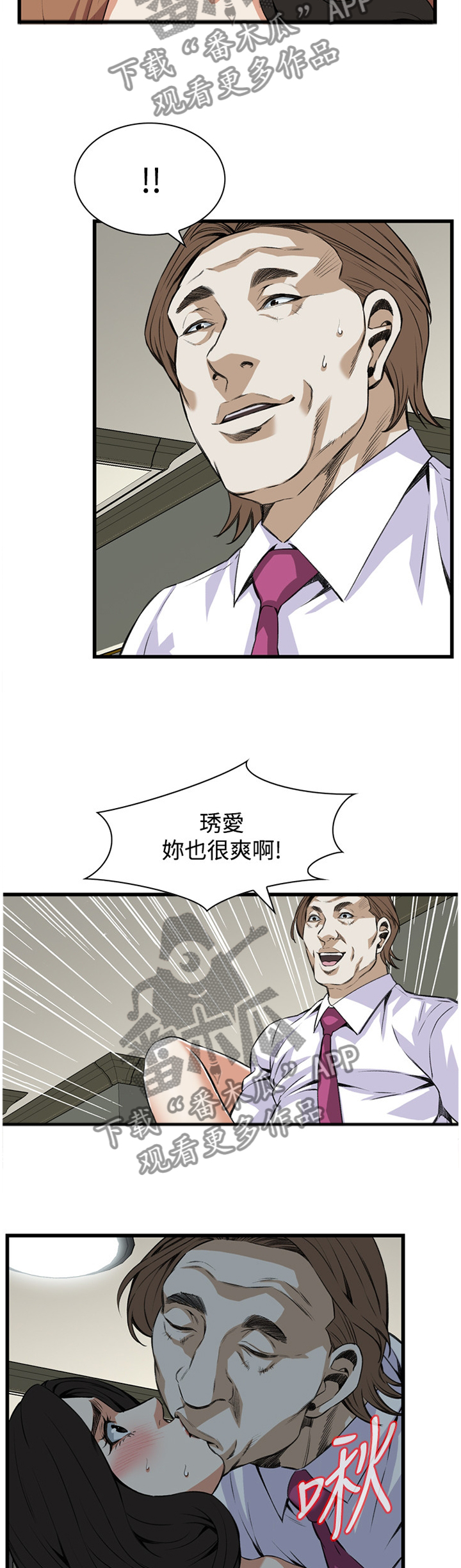 第67章：忍不住5