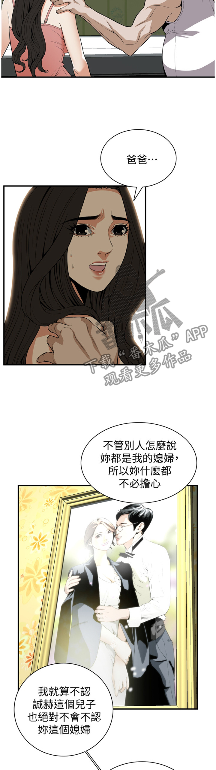 第122章：安心的住下10