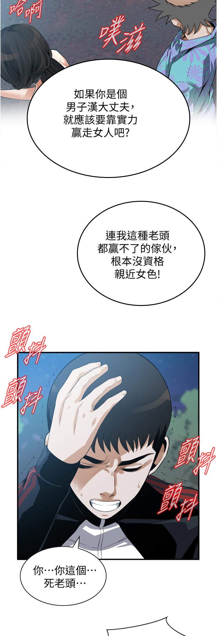 第280章：等一下9