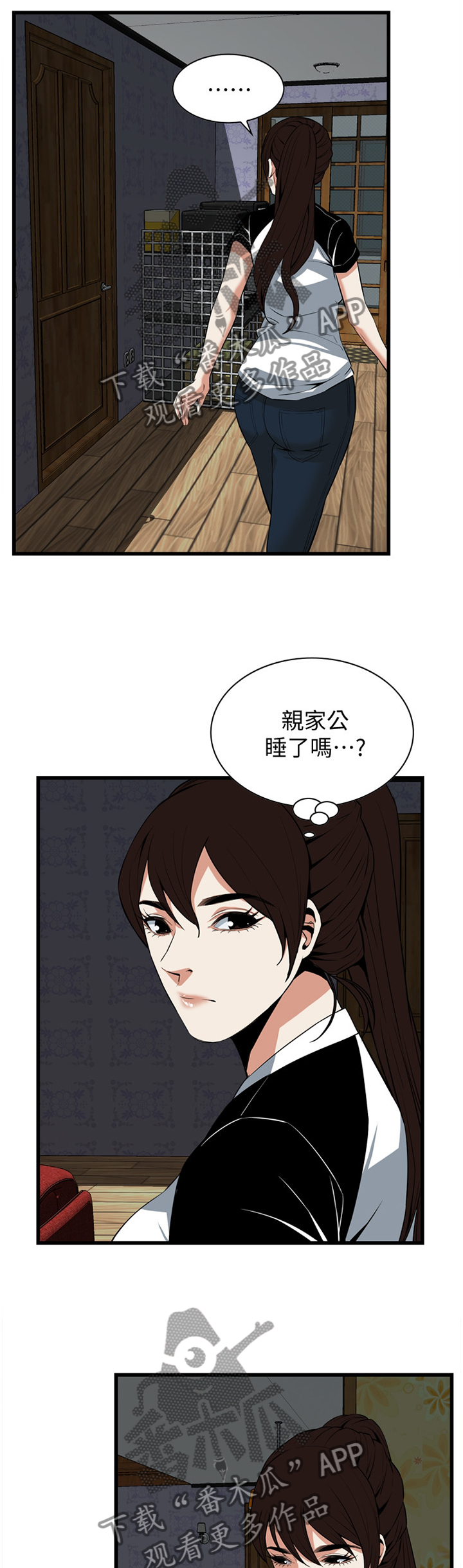 第118章：不诚实5