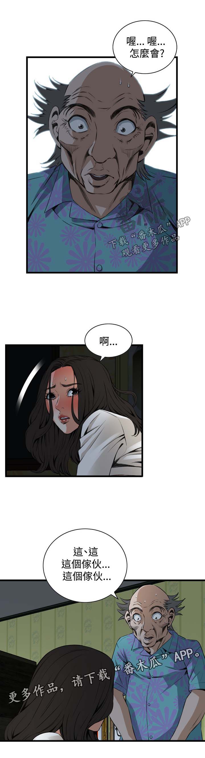 第41章：耻辱8