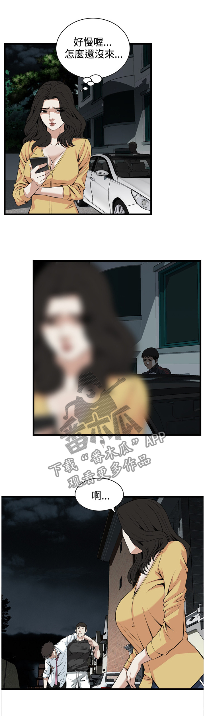 第53章：送回家6