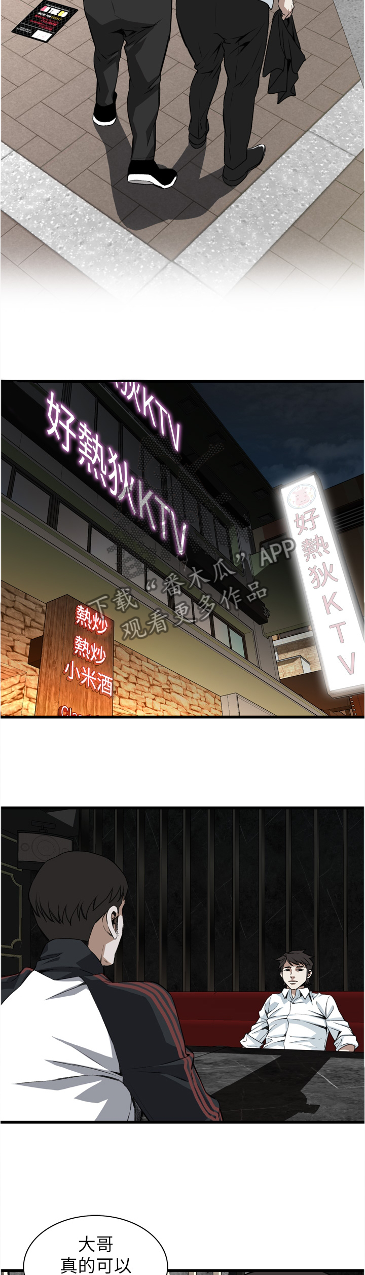 第94章：我请客3