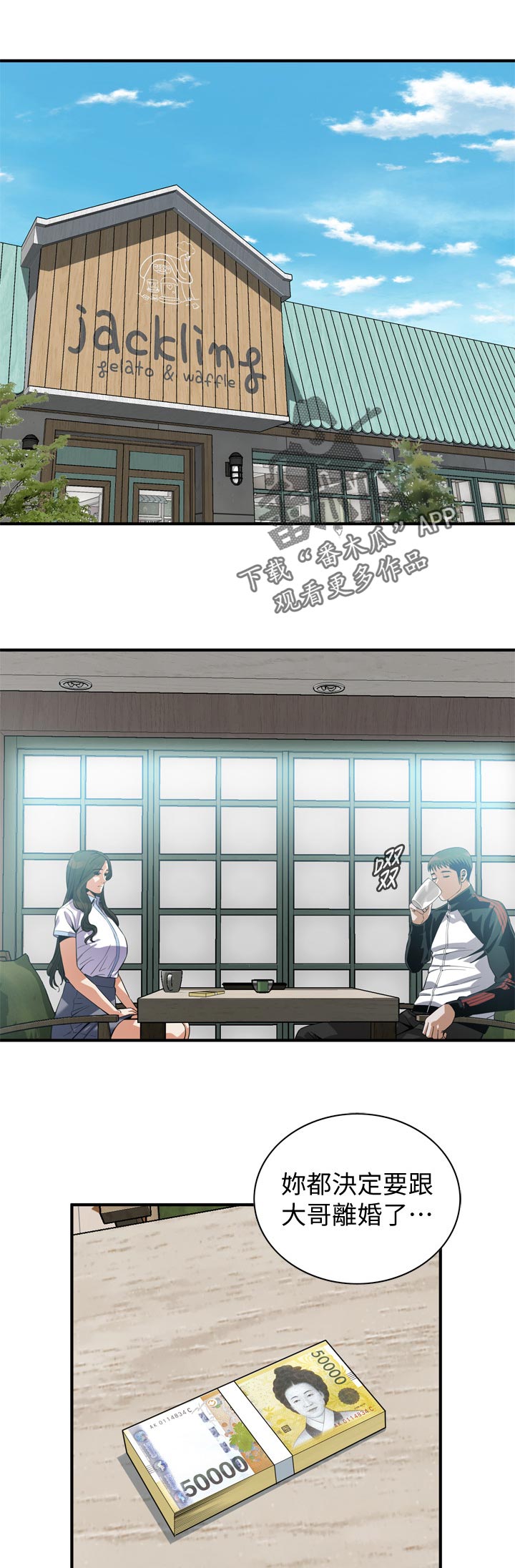 第227章：和你断干净0