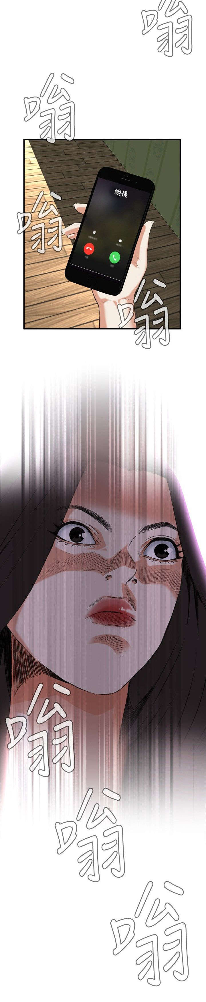第14章：来电11