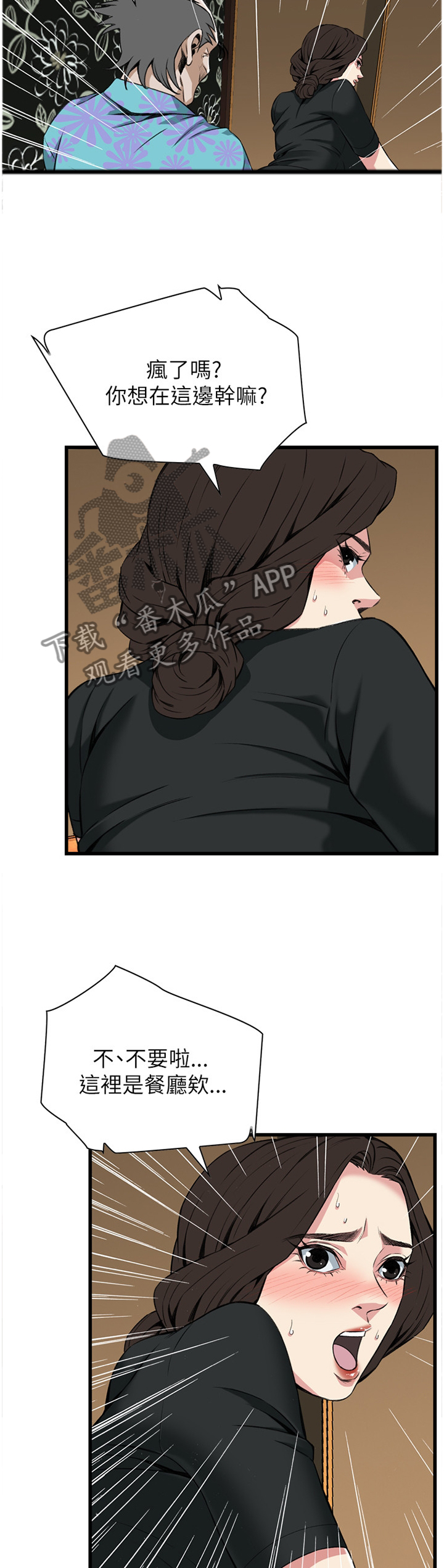 第90章：吃午餐8