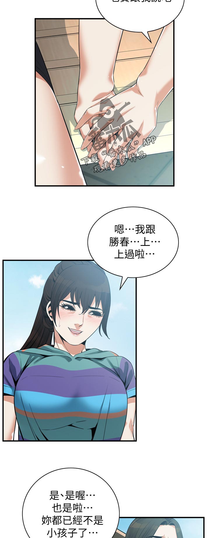 第205章：三方对质4