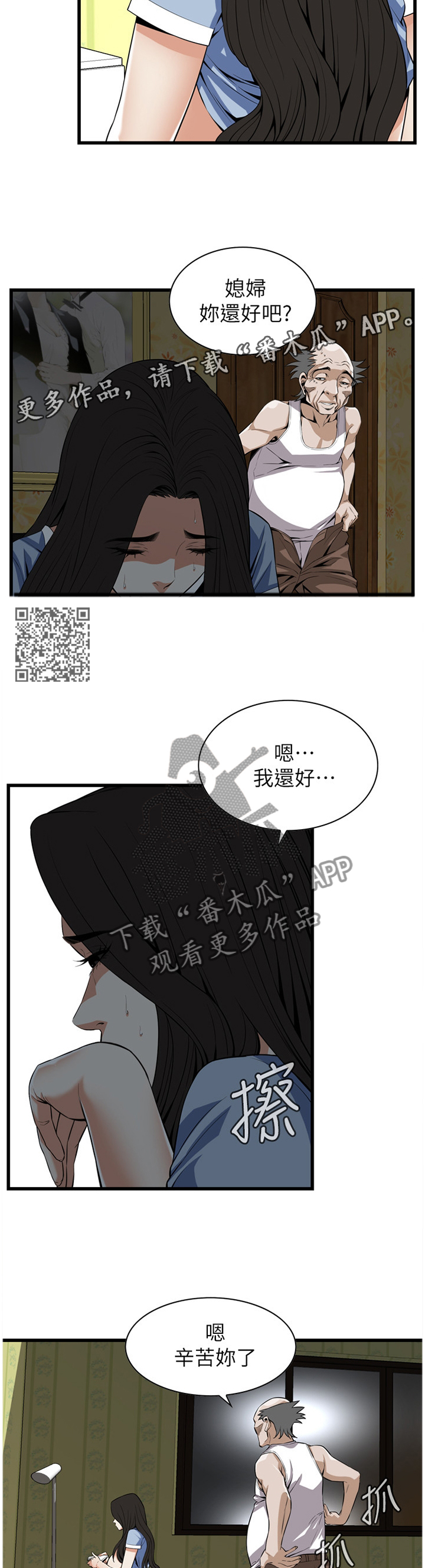 第117章：不相信6