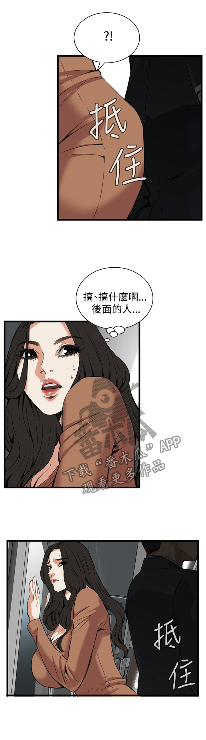 第78章：合为一体0