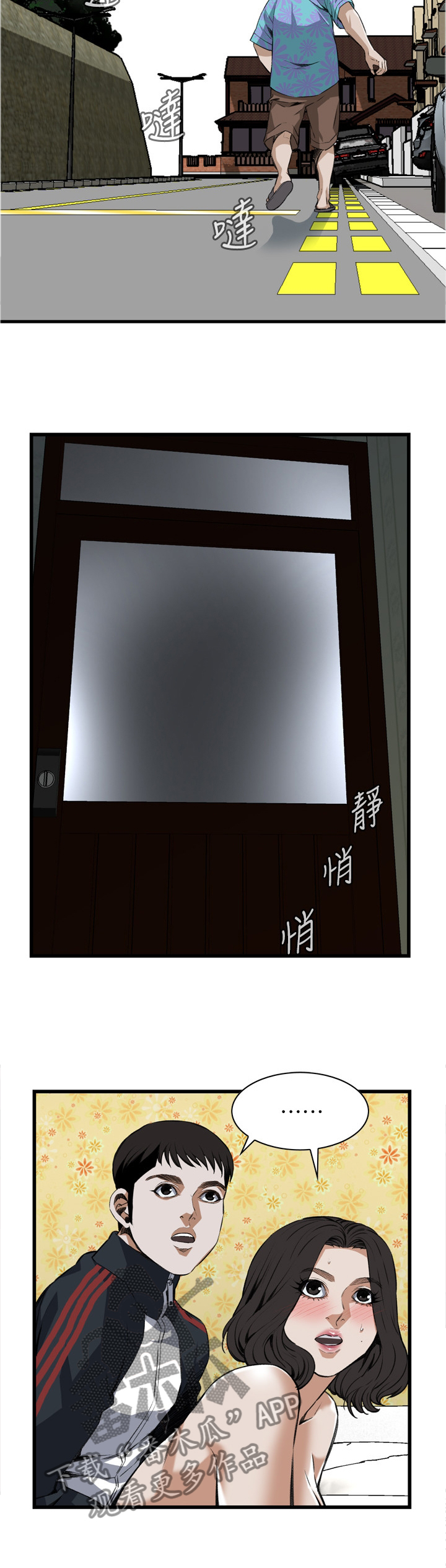 第104章：凄惨9