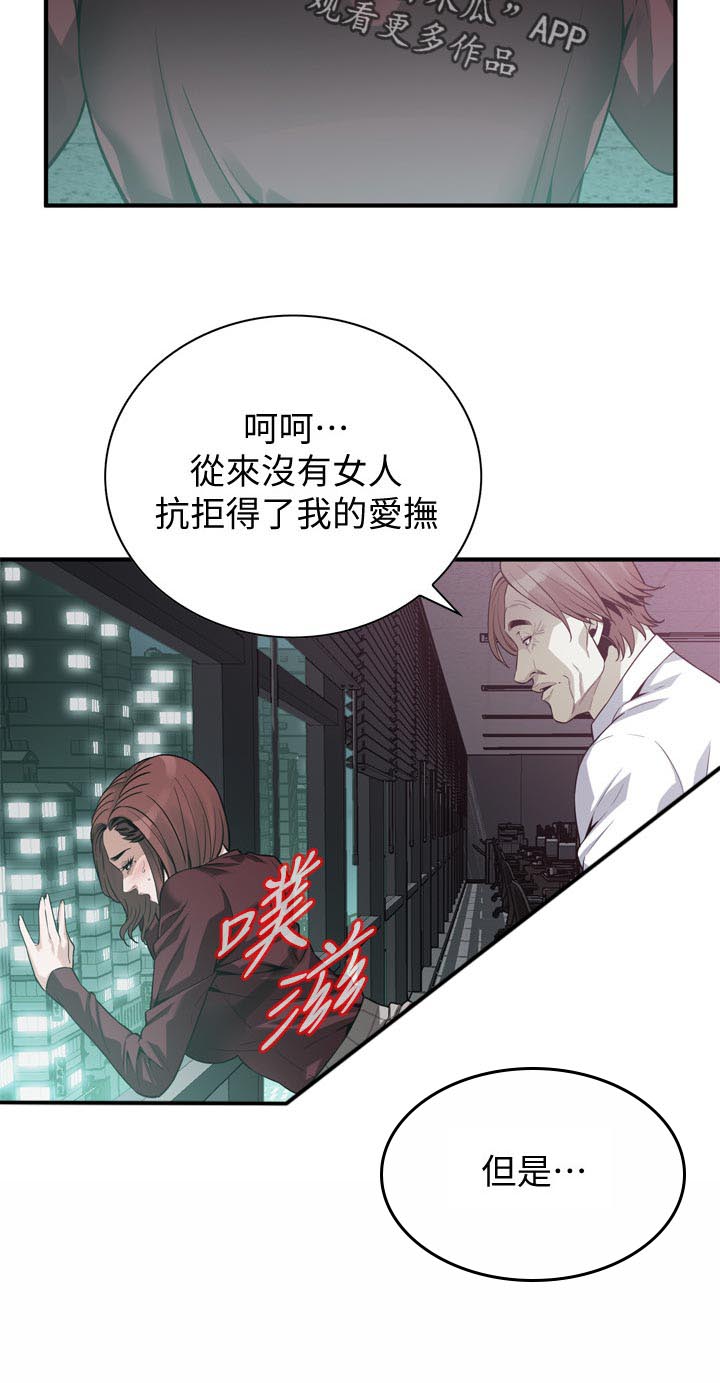 第189章：但是11