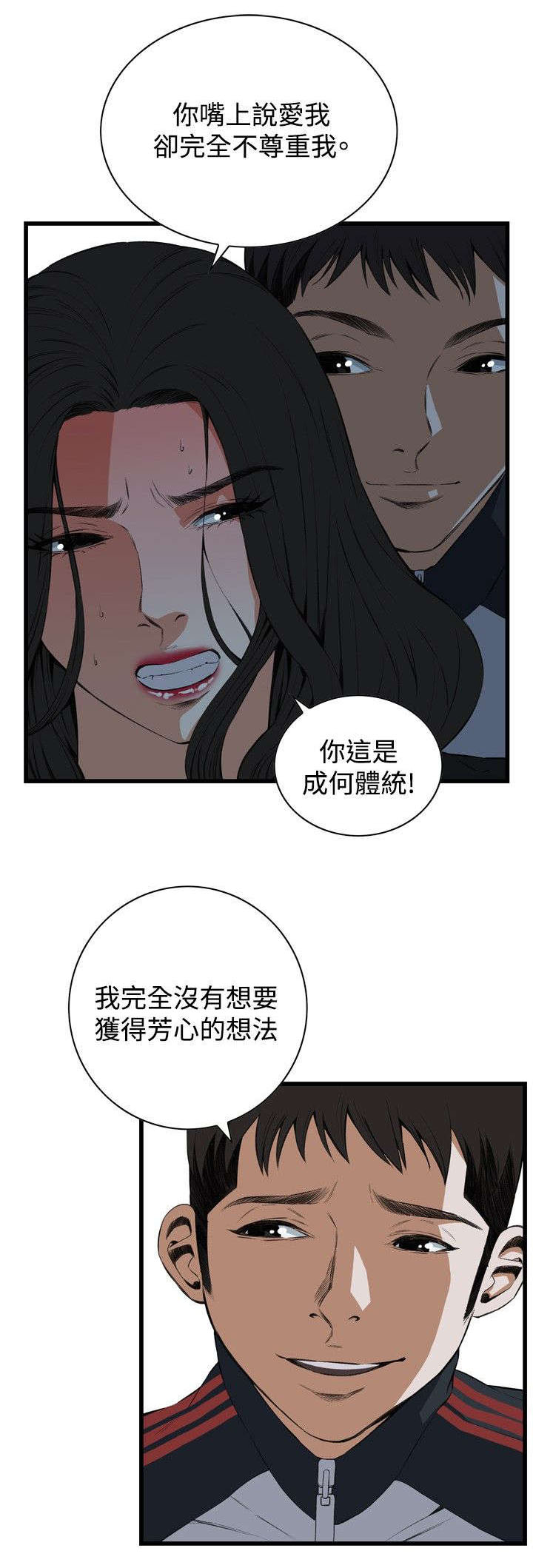 第28章：厨房（上）5