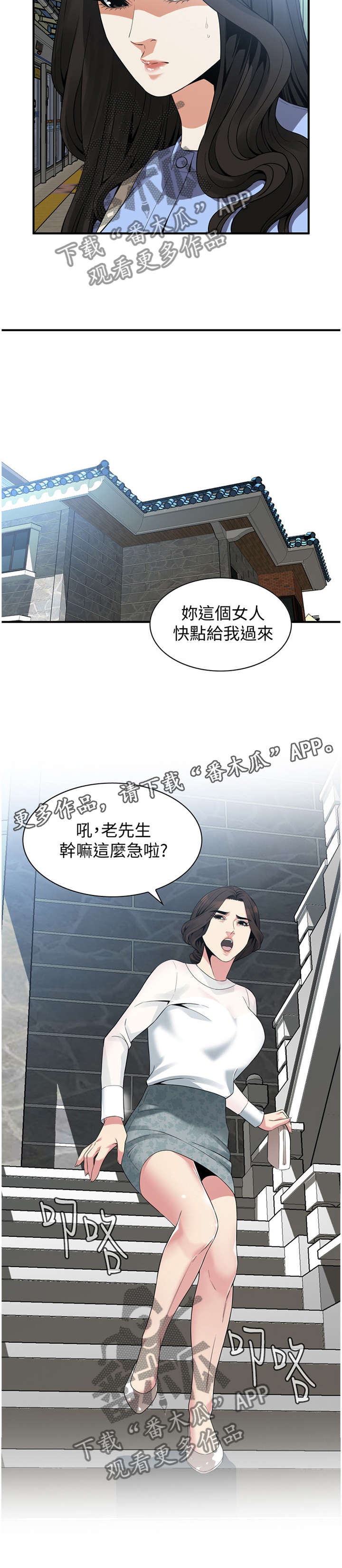 第175章：花样5