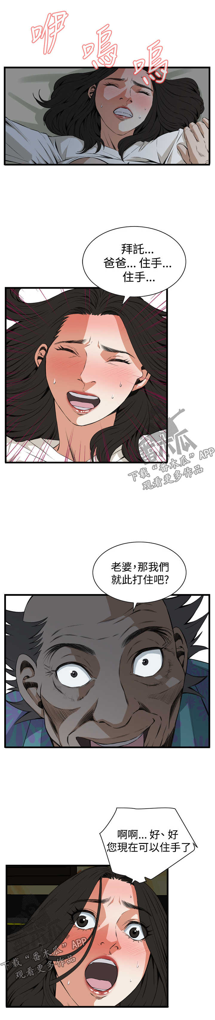第40章：重头戏14