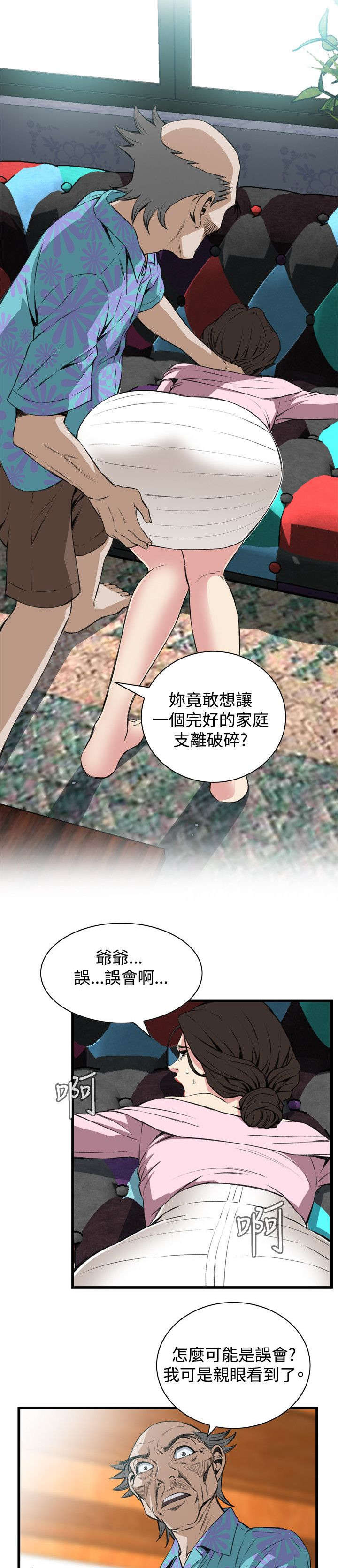 第34章：被惩罚7