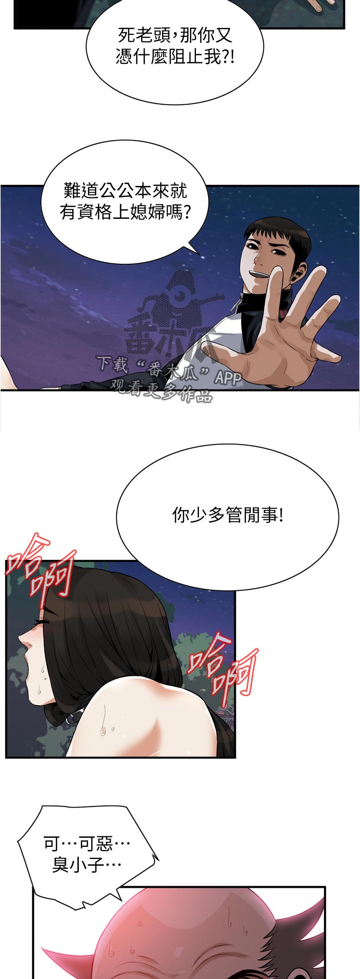 第282章：看清楚了7