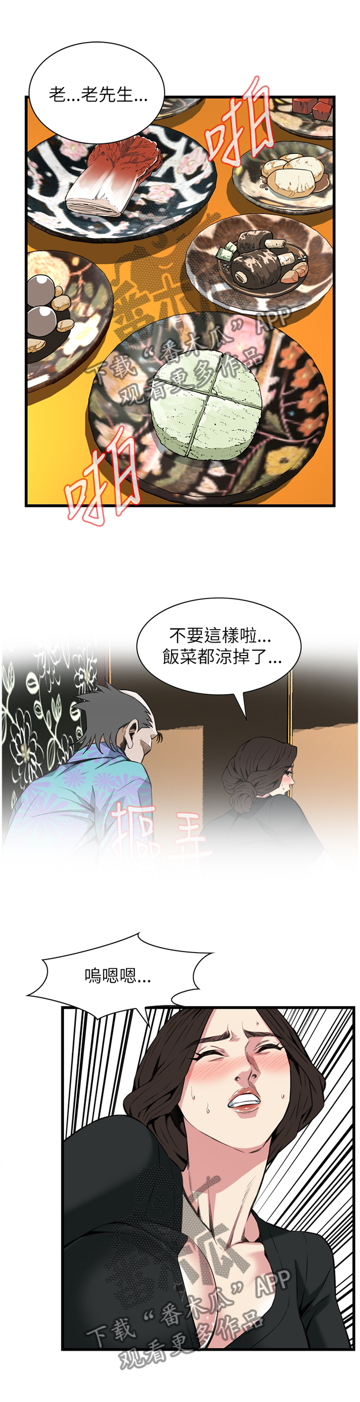 第90章：吃午餐10