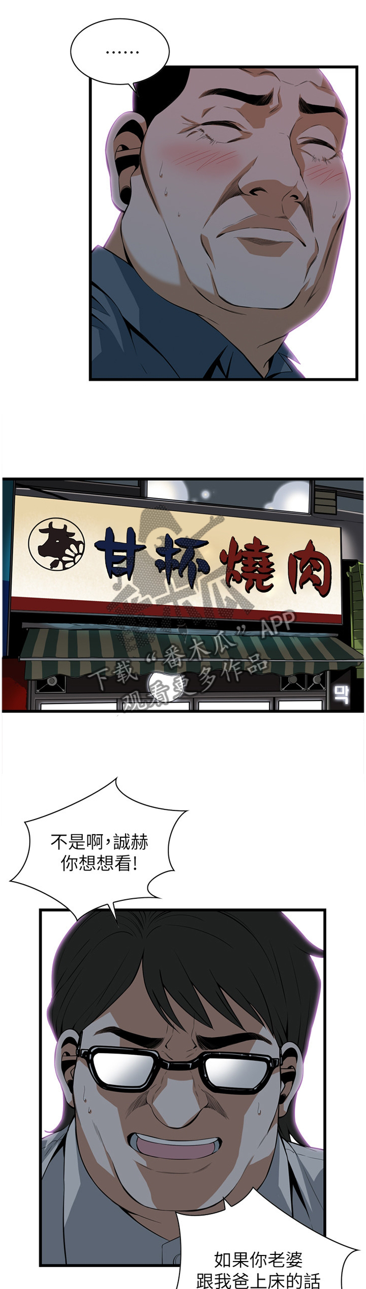 第109章：我非常理解1