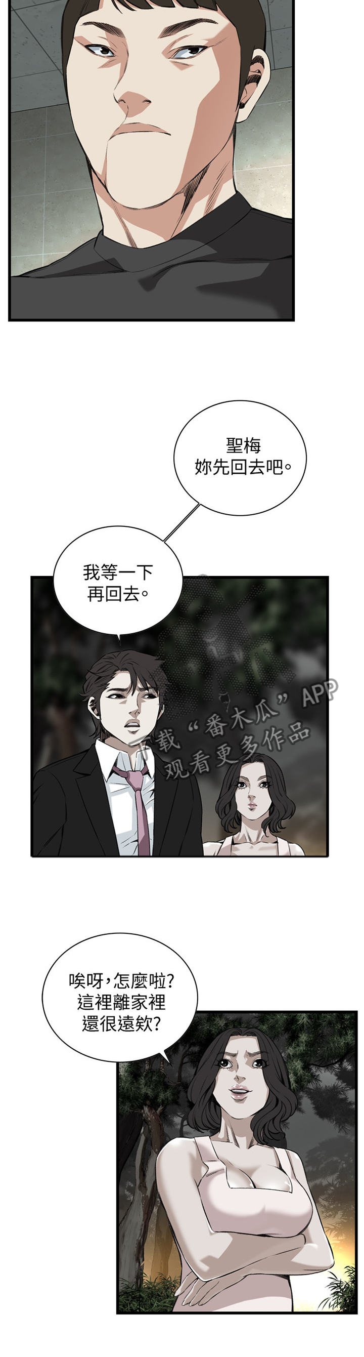 第83章：欲擒故纵8