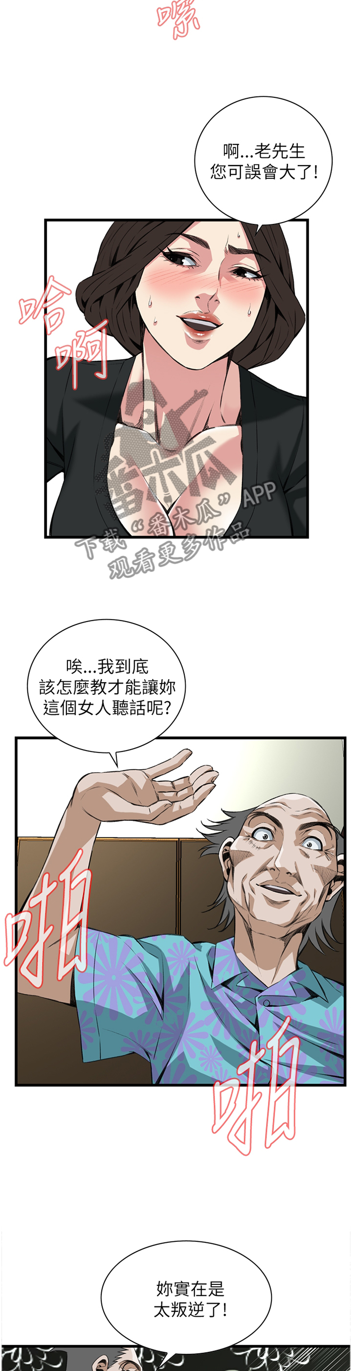 第91章：全都好吃1