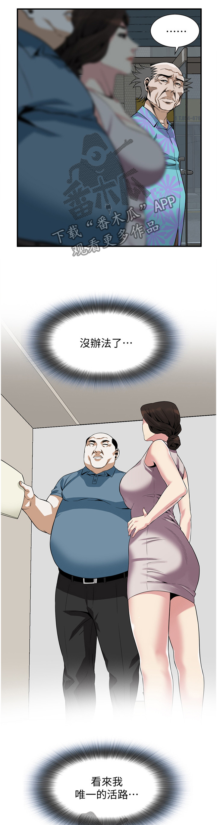 第161章：恶魔0