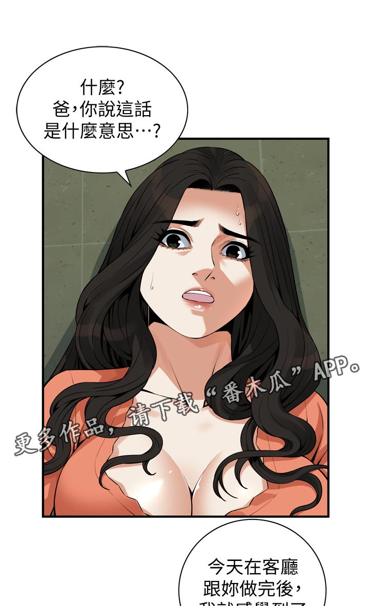 第244章：散步6