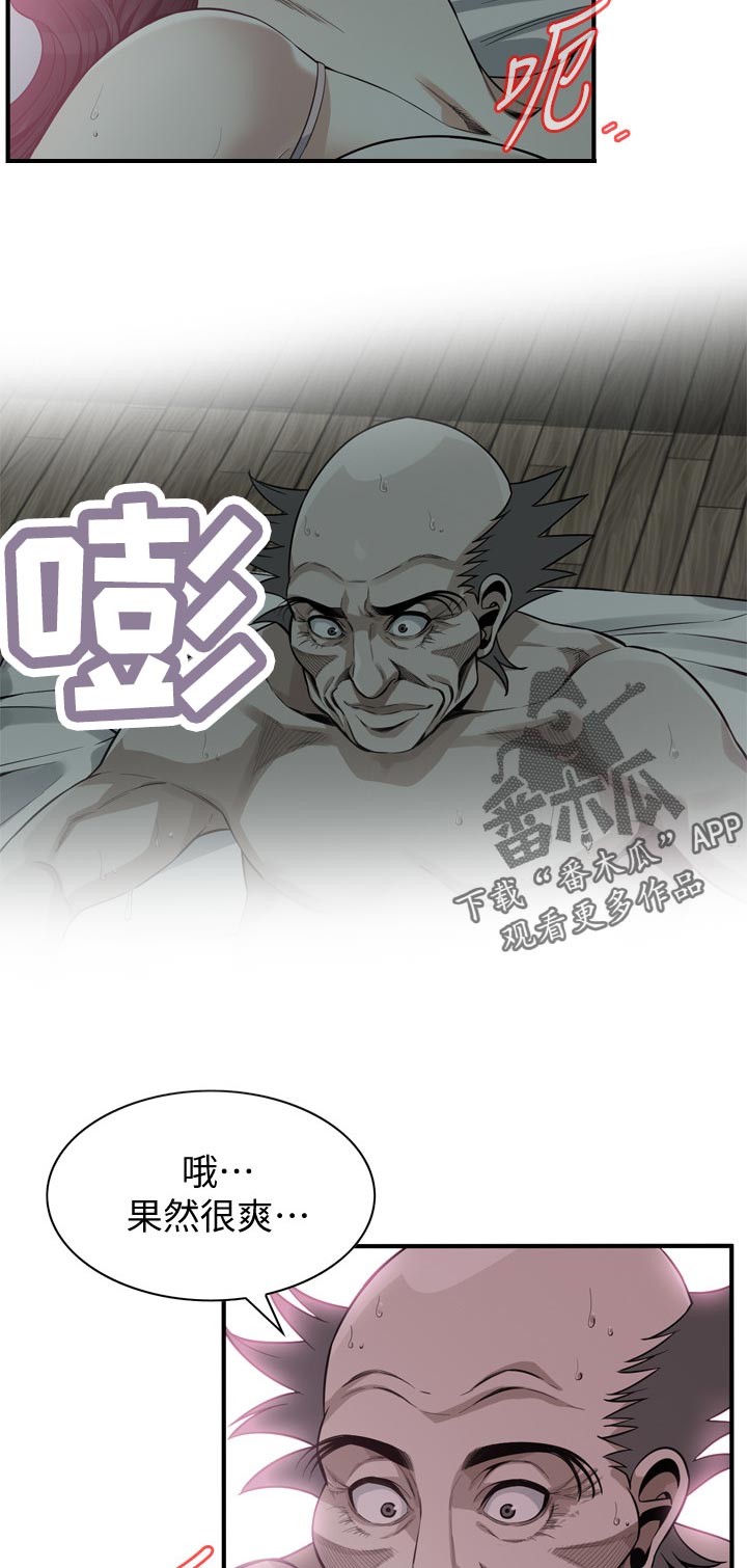 第229章：无人能及8