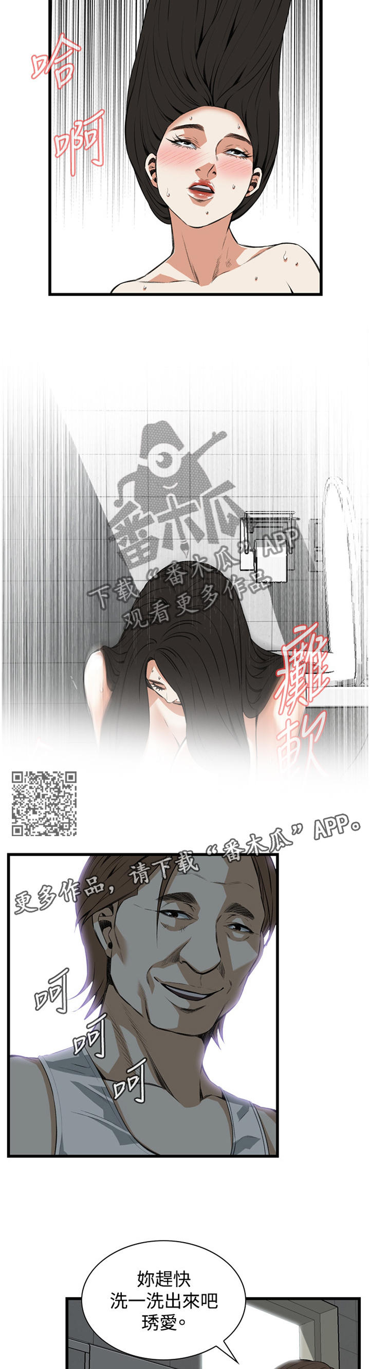 第69章：你这什么意思!5