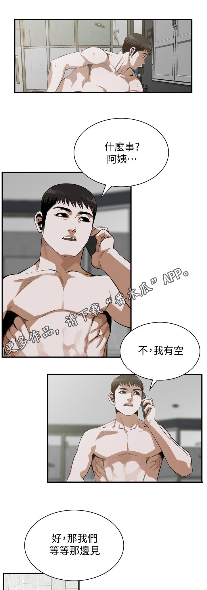 第226章：告知0