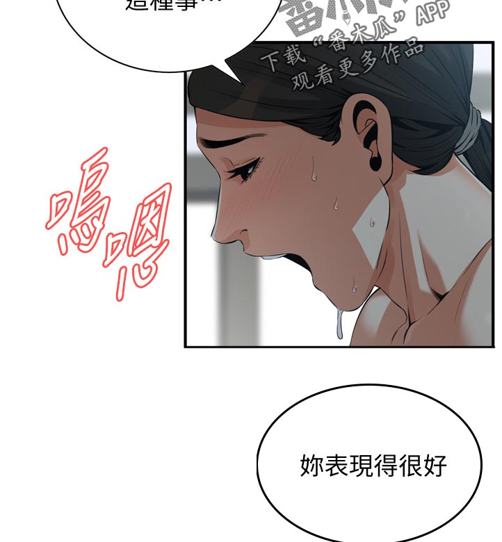 第255章：表现得很好4