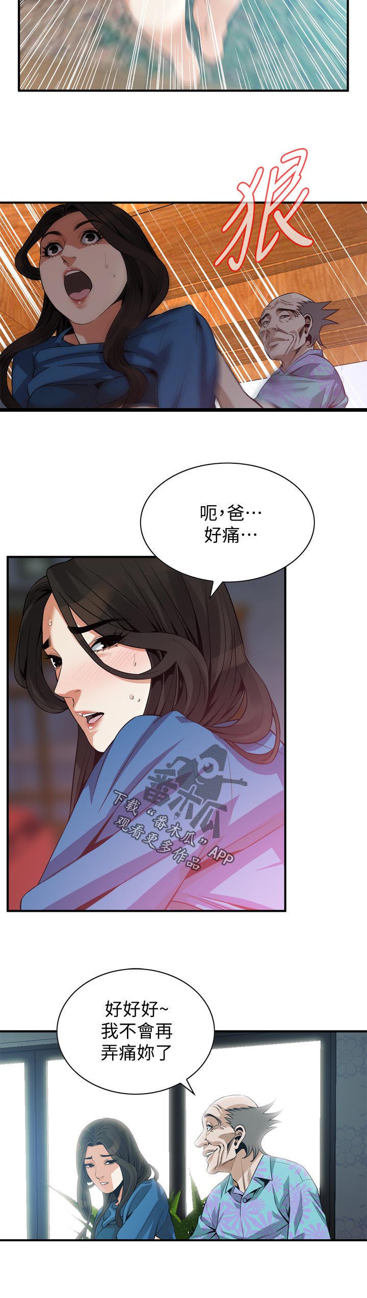 第240章：压力很大5