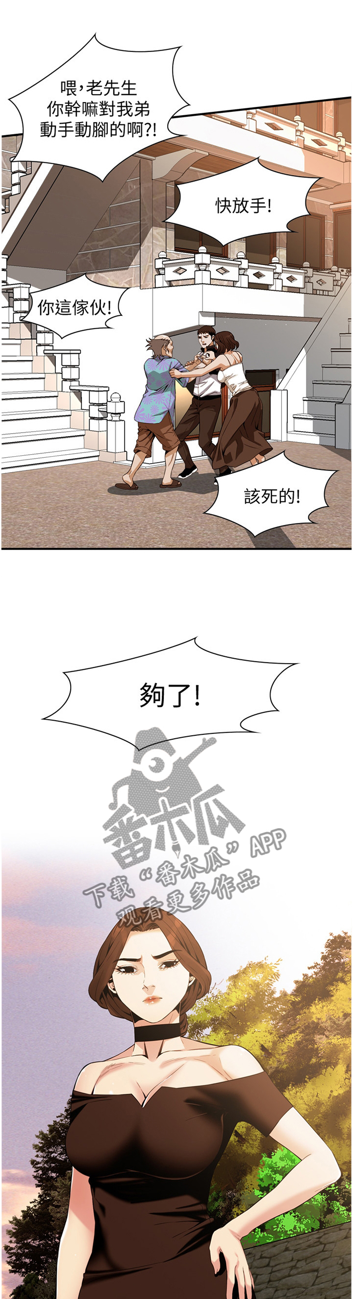 第151章：三个女人0