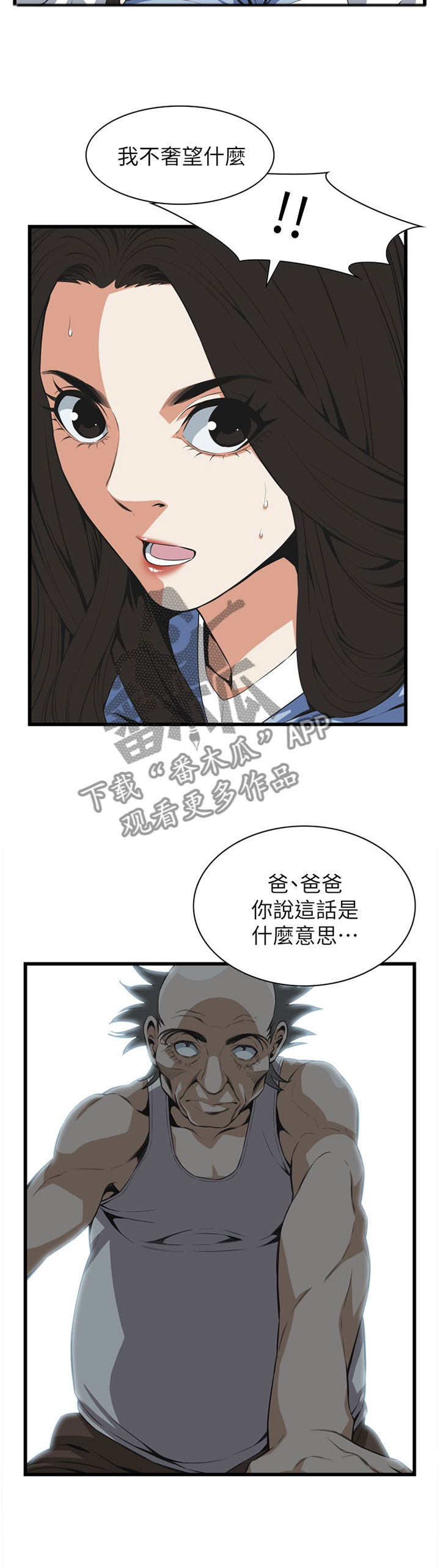 第116章：演戏10
