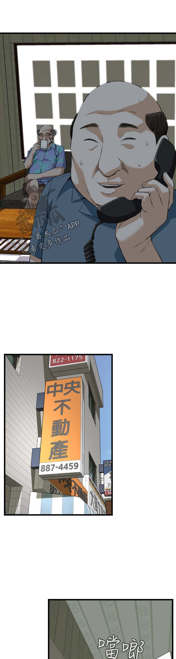第45章：该怎么办才好16