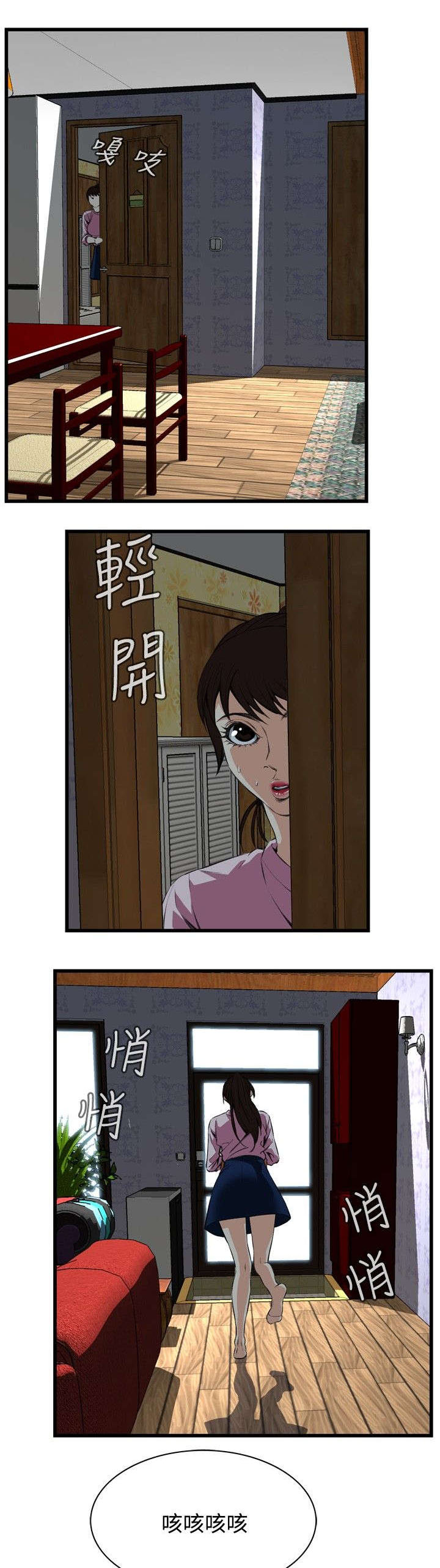 第25章：排挤1