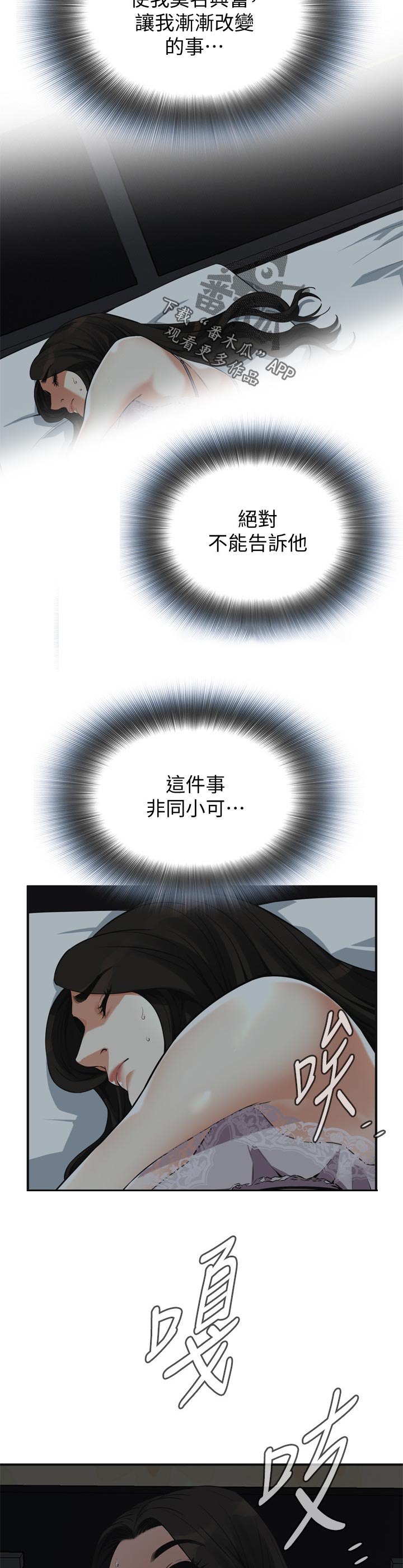 第246章：怎么说才好4