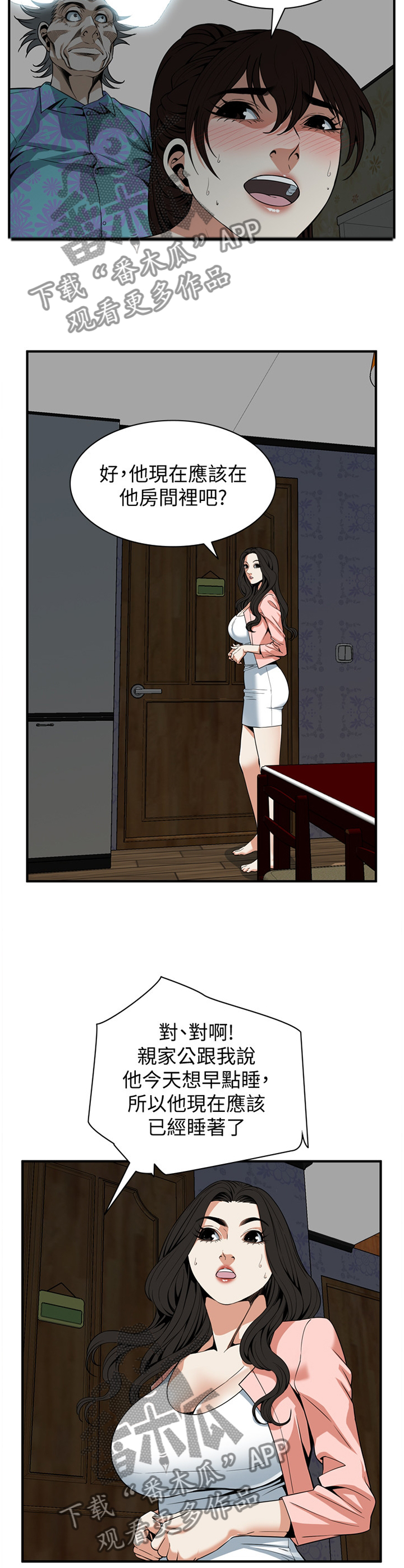 第134章：建议5