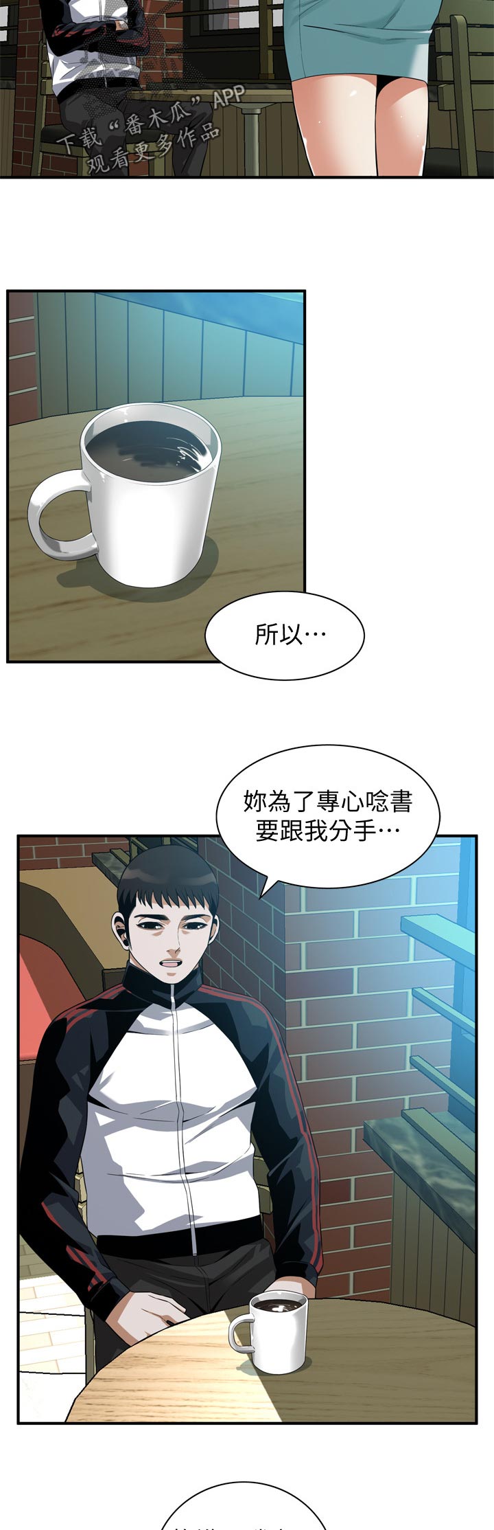 第238章：分手8
