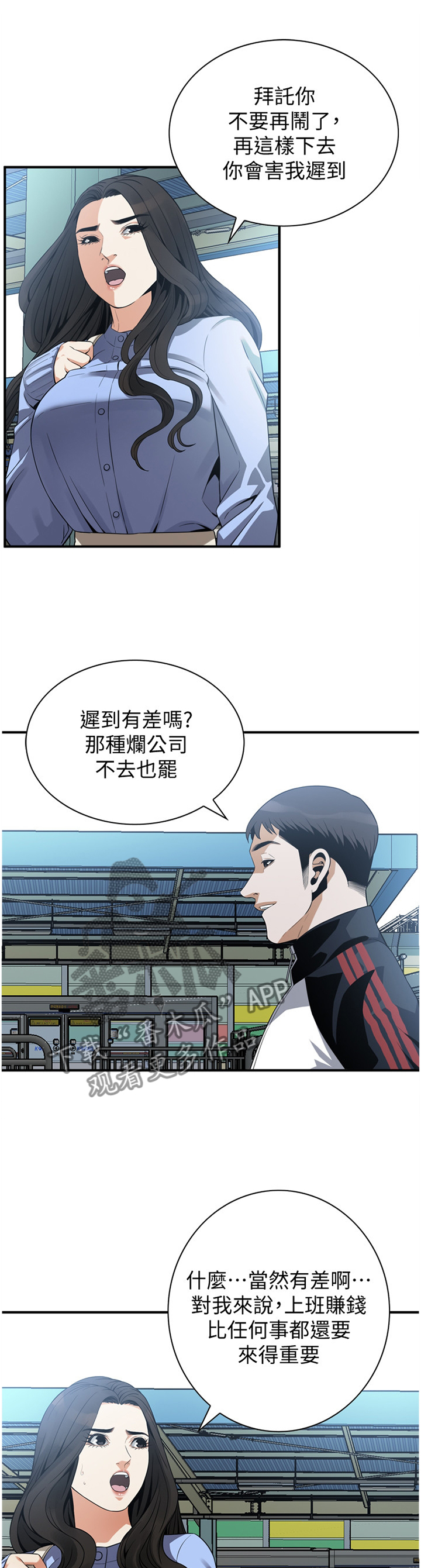 第175章：花样3