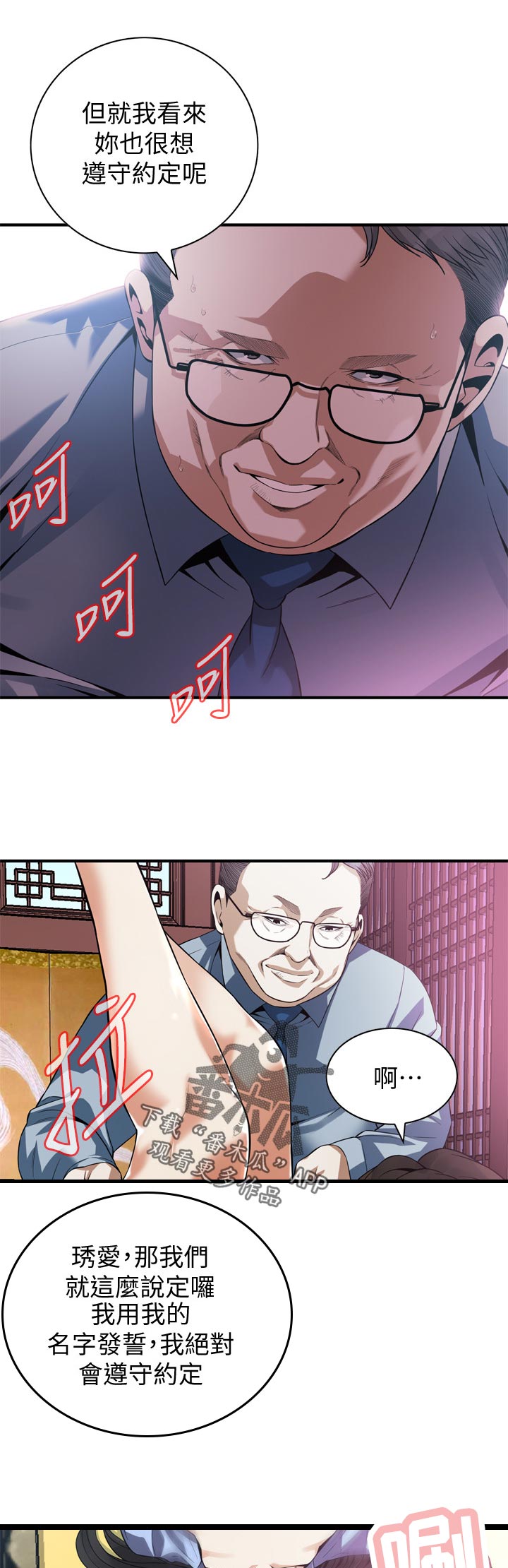 第186章：真的会给我钱吗？6