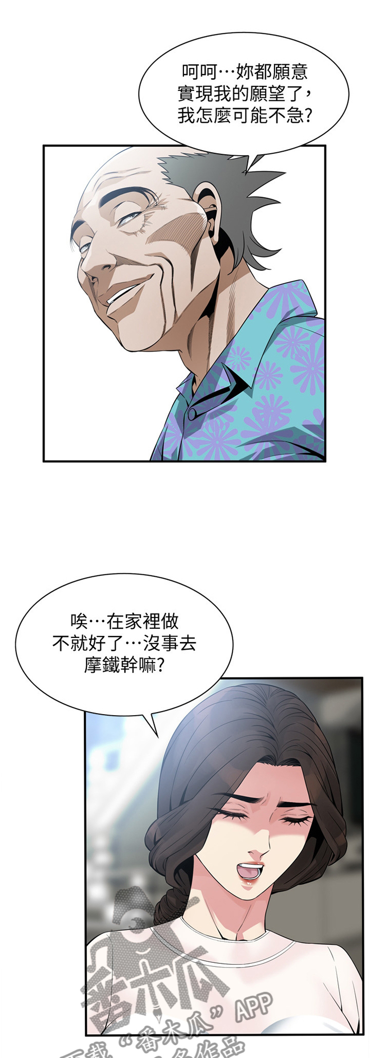 第175章：花样6