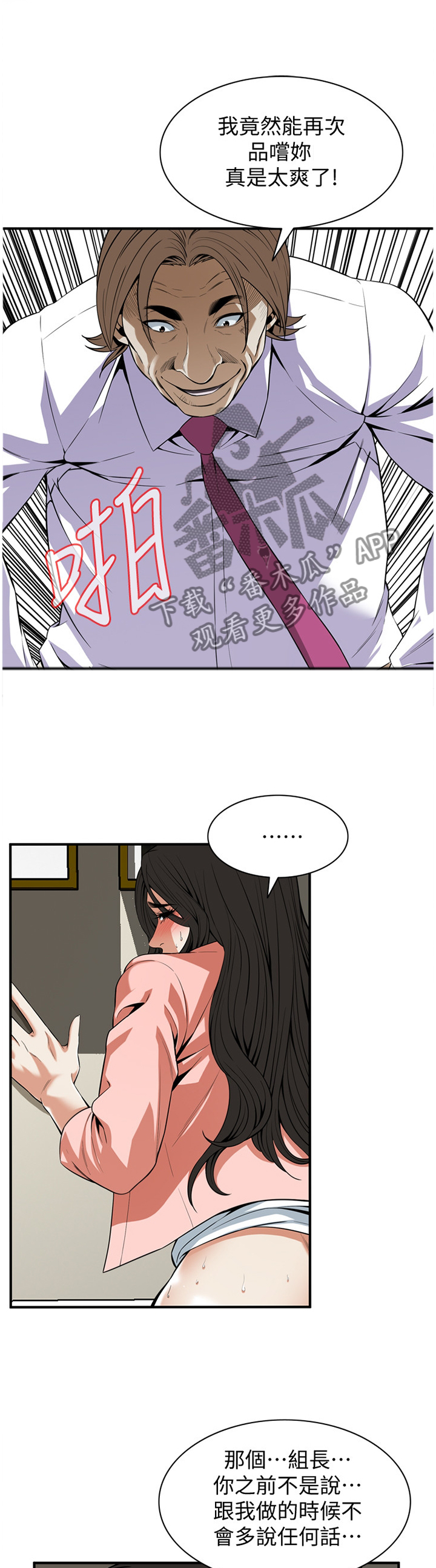 第131章：今天可以吗1