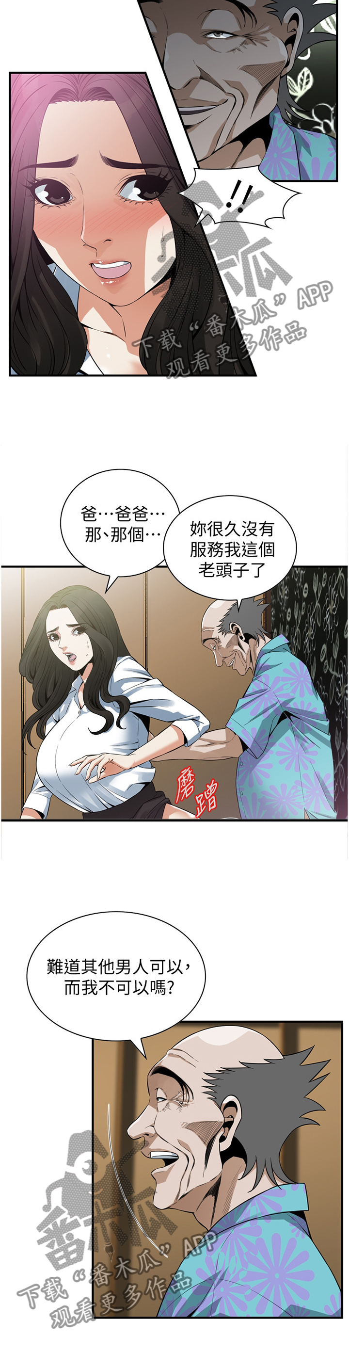 第166章：坏孩子7