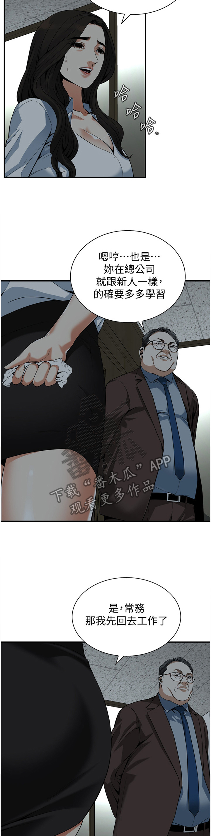 第157章：察觉7