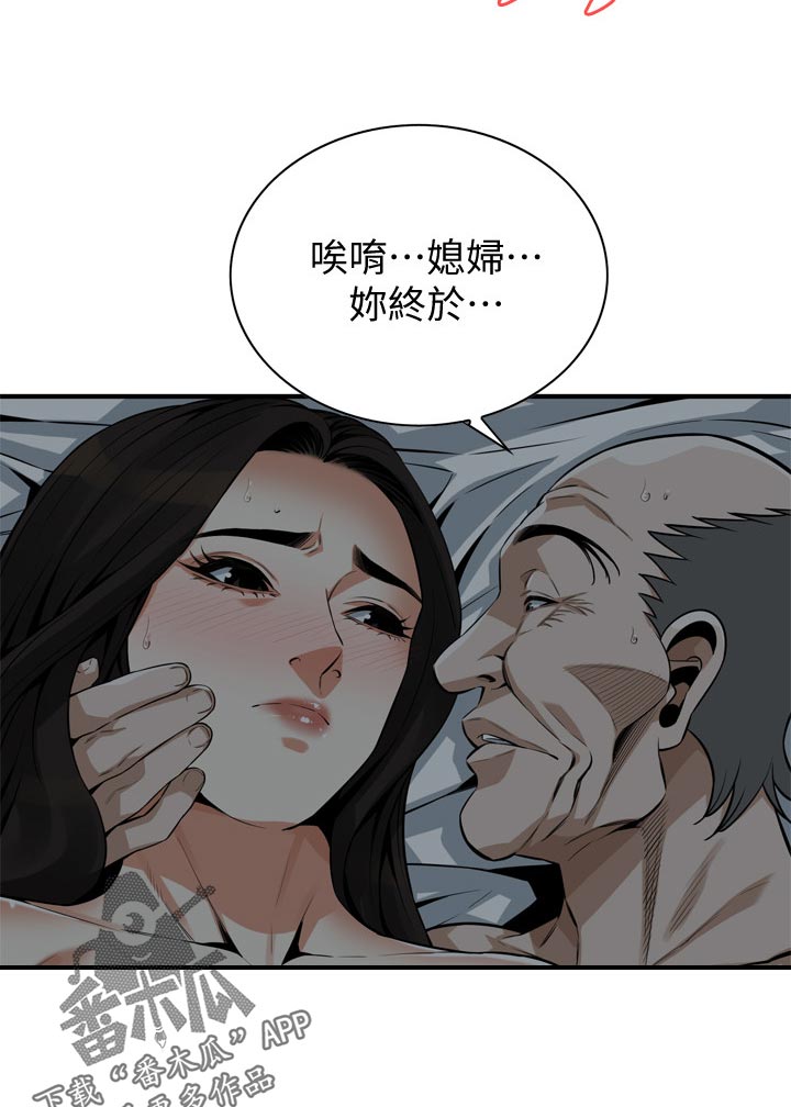 第248章：不愿意承认9