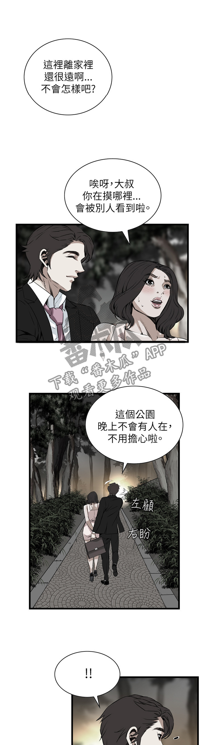 第82章：偶遇8