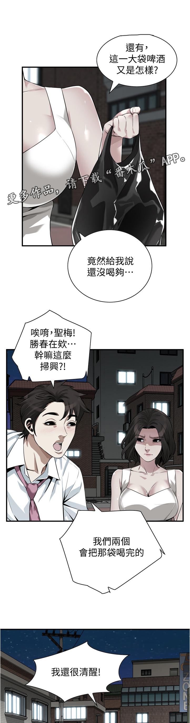 第273章：没喝够0