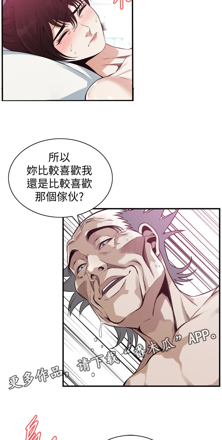第203章：我就知道10