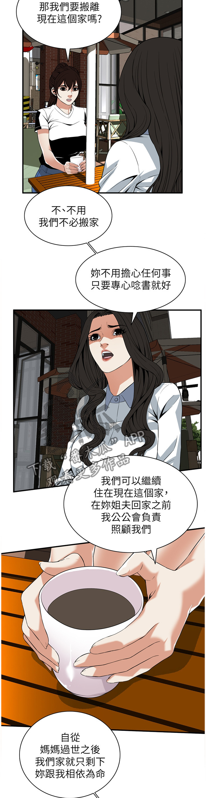 第123章：我相信你4